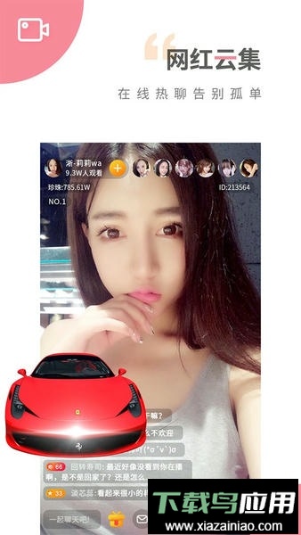 魅影app直播最新版截图3