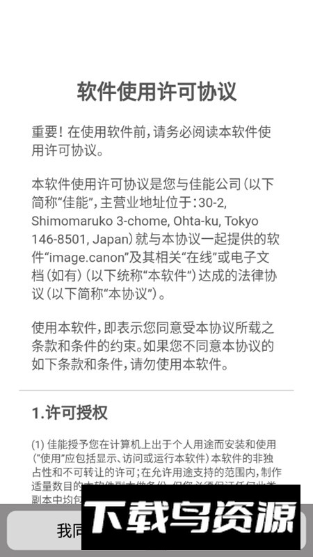 image.canon佳能云服务app手机版最新版截图3