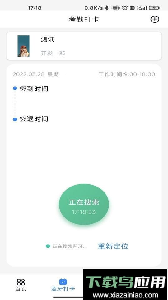 863软件部落官方版截图2