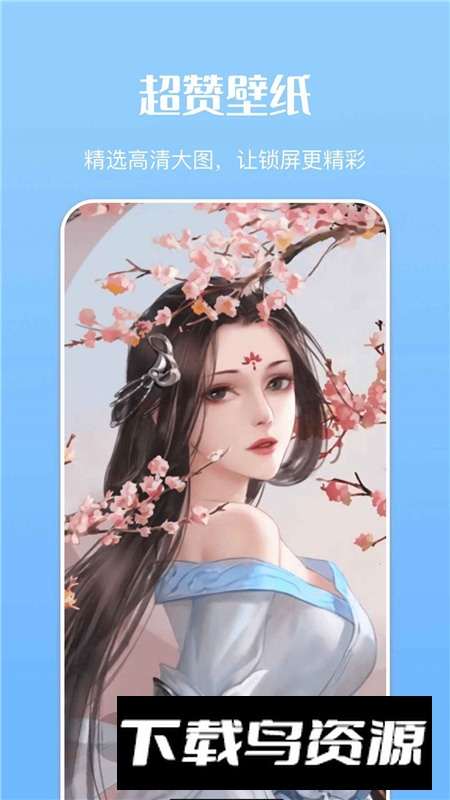 realme主题商店提取版apk截图1