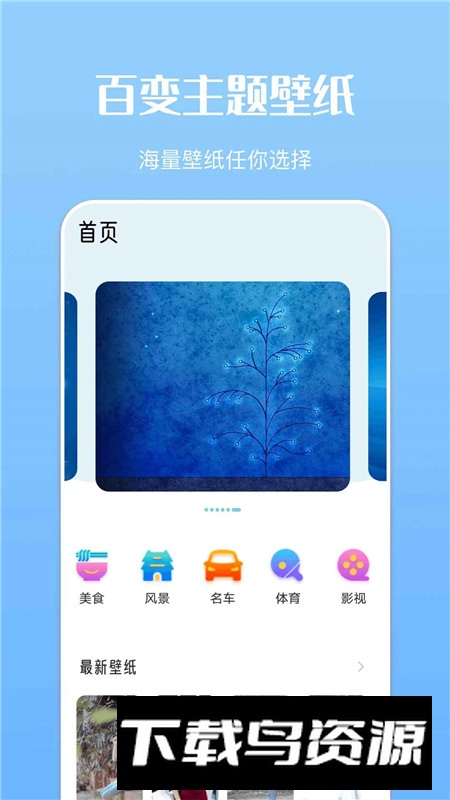 realme主题商店提取版apk截图2