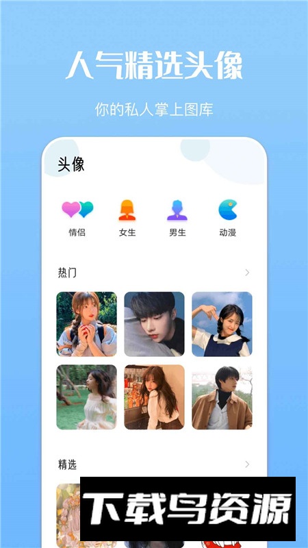realme主题商店提取版apk截图3