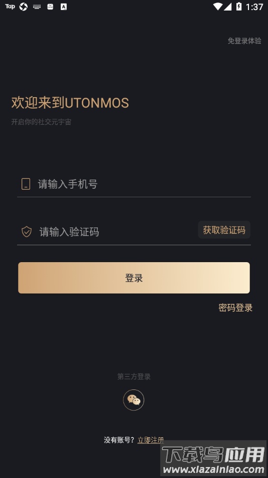 UTONMOS app最新版截图1