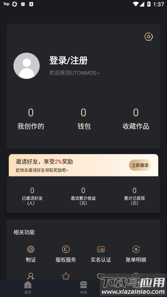 UTONMOS app最新版截图2