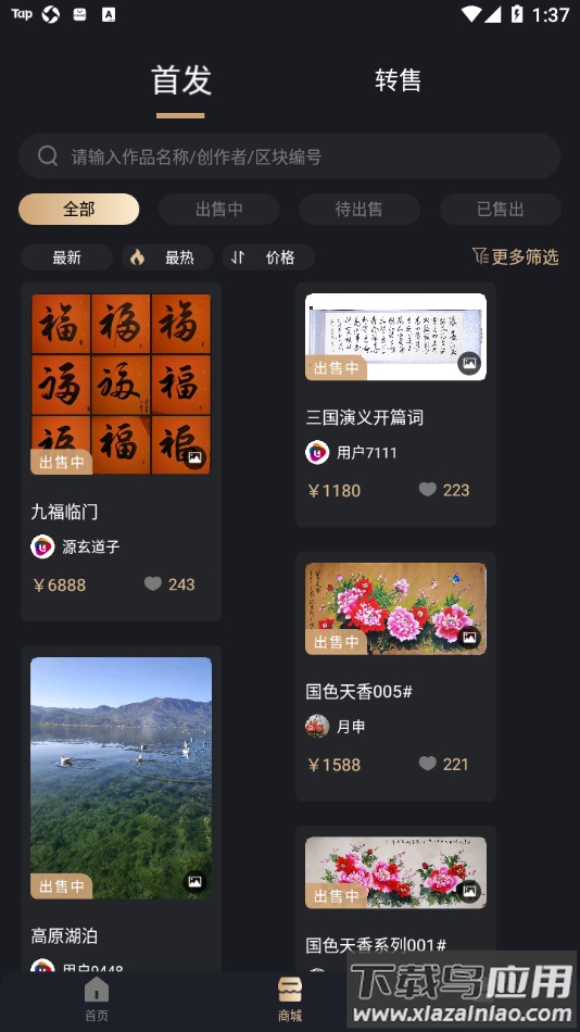 UTONMOS app最新版截图3