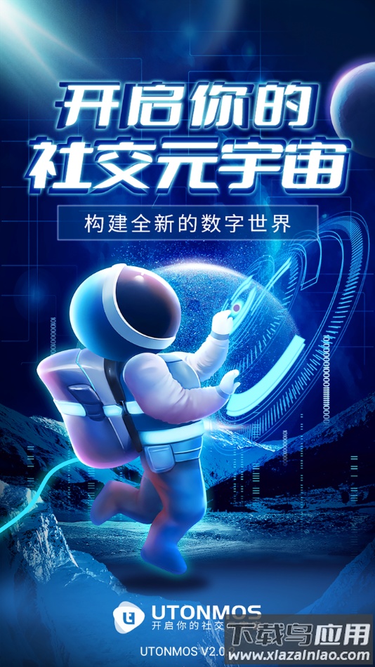 UTONMOS app最新版截图5