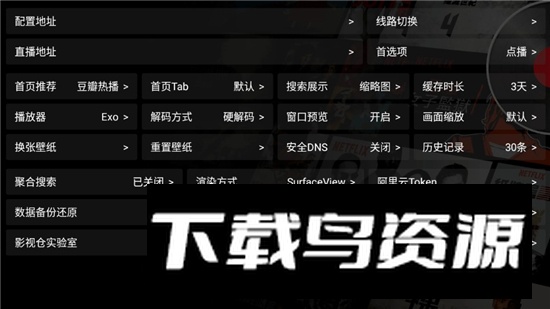 影视仓v3低配电视盒子版截图1