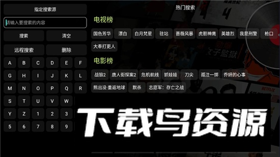 影视仓v3低配电视盒子版截图2
