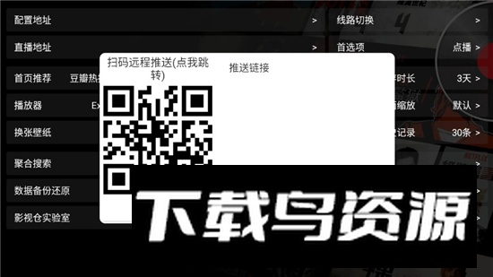 影视仓v3低配电视盒子版截图4