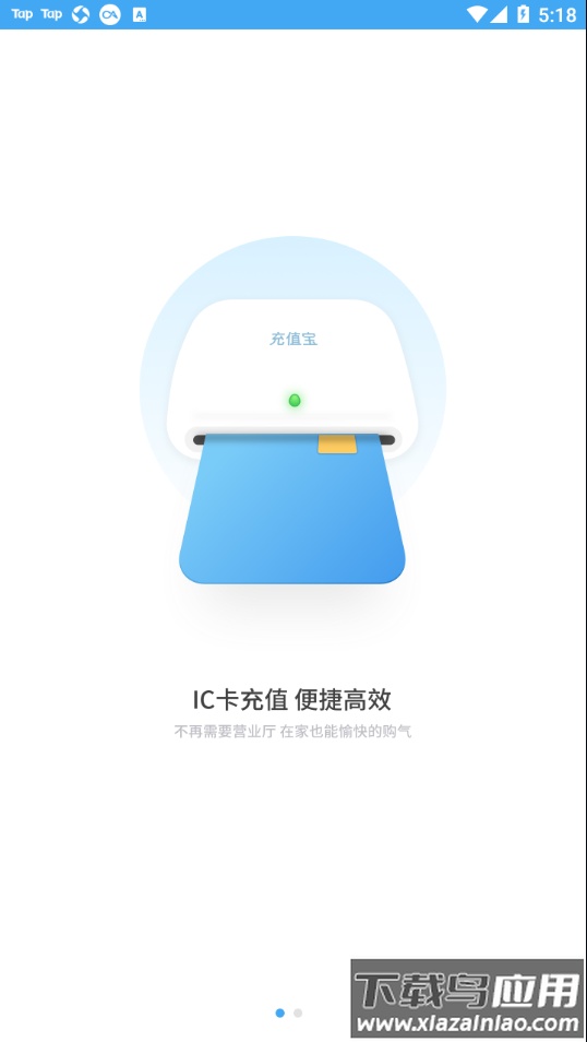 百川易支付app截图1