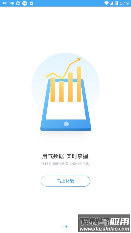 百川易支付app截图2