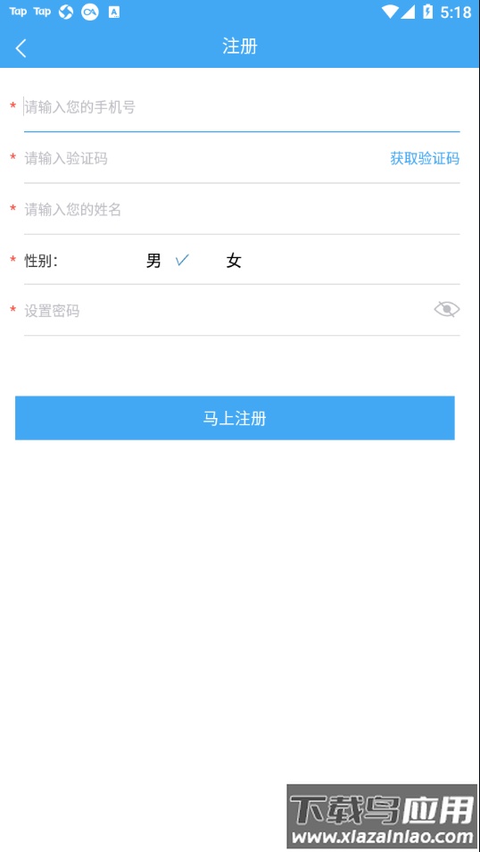 百川易支付app截图4