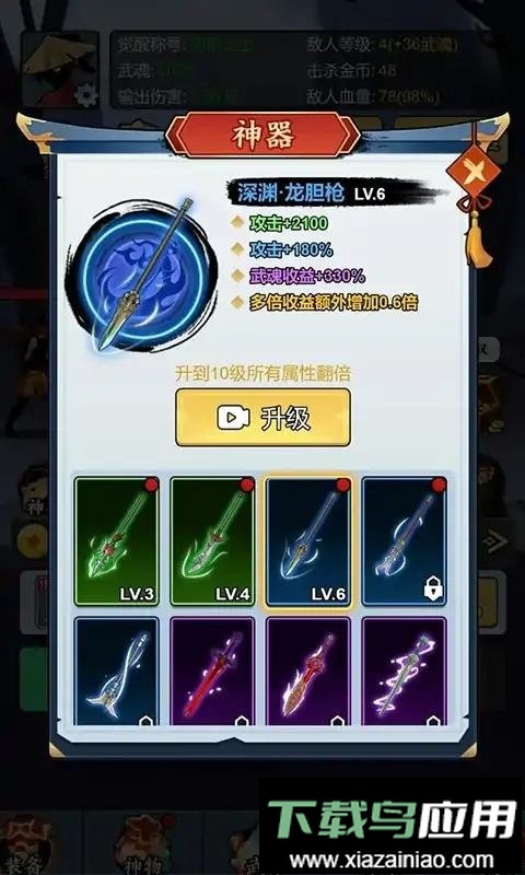 重生当剑客手游截图1