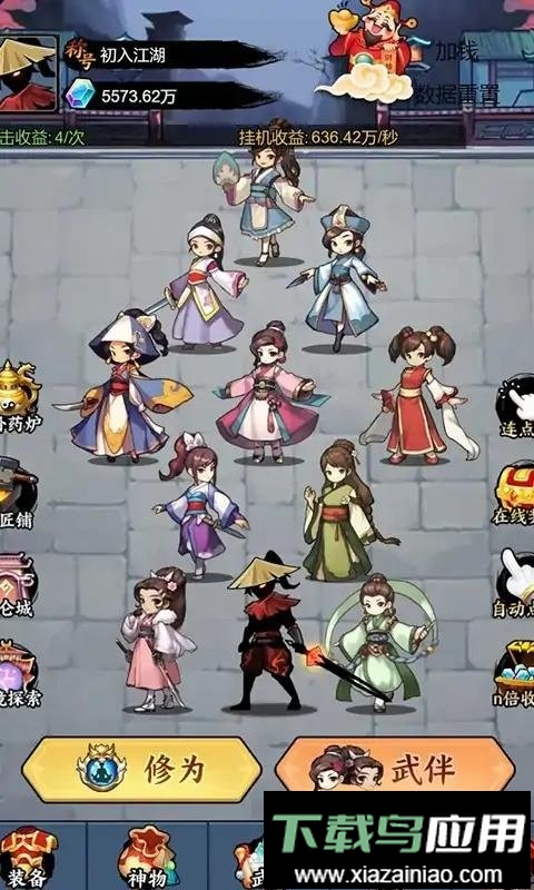 重生当剑客手游截图2