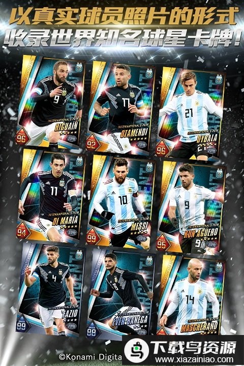 实况王者集结华为客户端截图5