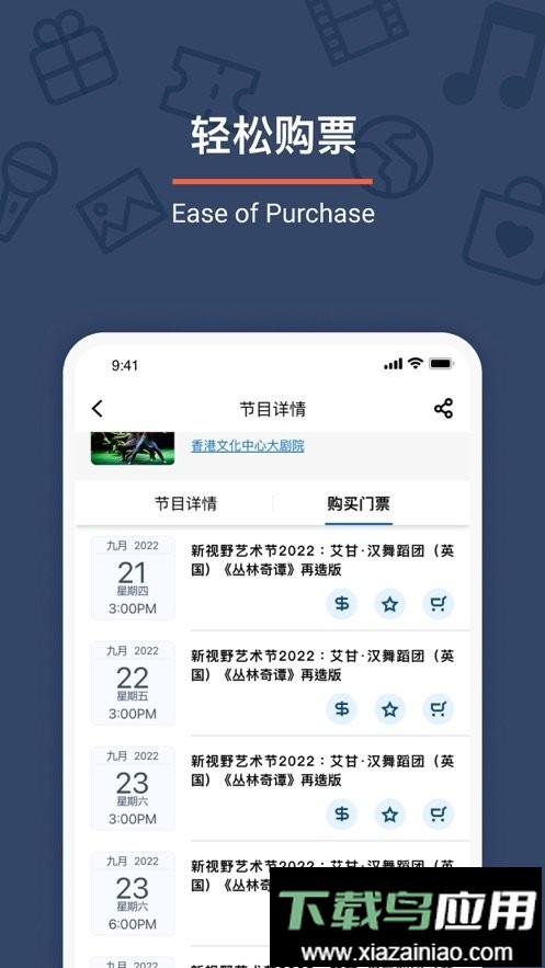 urbtix官方正版截图2