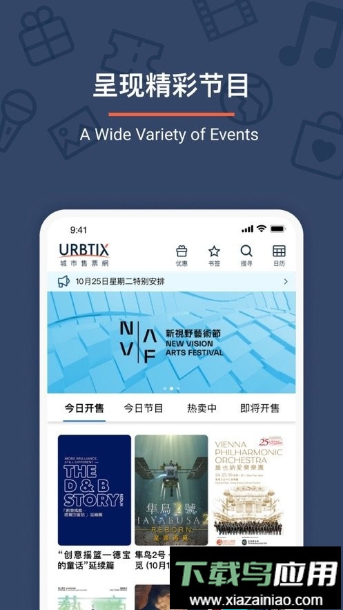 城市售票网URBTIX最新版截图3