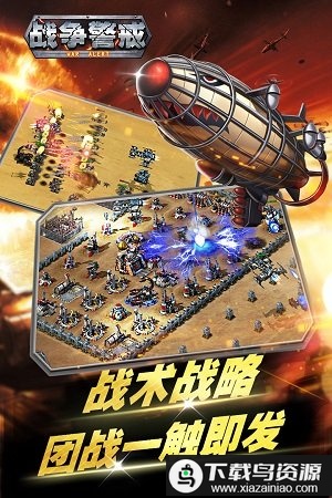 红警世界oppo游戏截图2