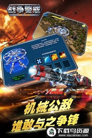 红警世界oppo游戏截图3