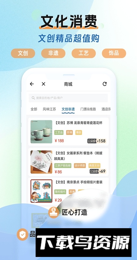 水韵旅游app官方手机版最新版截图1