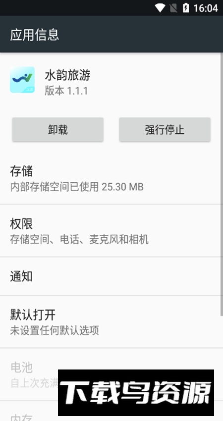 水韵旅游app官方手机版最新版截图5