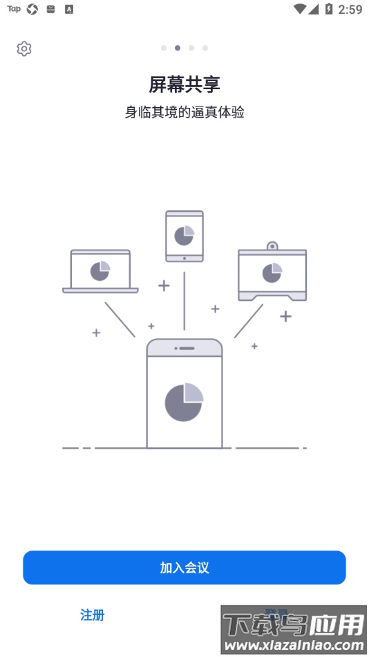 中目会议app下载最新版截图2