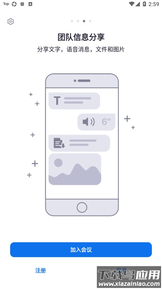 中目会议app下载最新版截图3