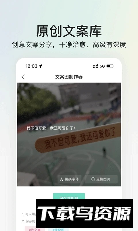 我要头像app官方客户端最新版截图2