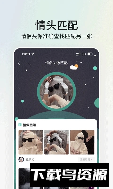 我要头像app官方客户端最新版截图4