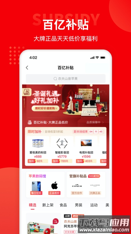 多多团长app下载安装最新版截图2