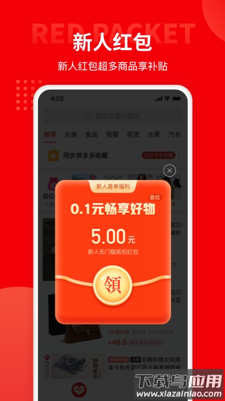 多多团长app下载安装最新版截图3