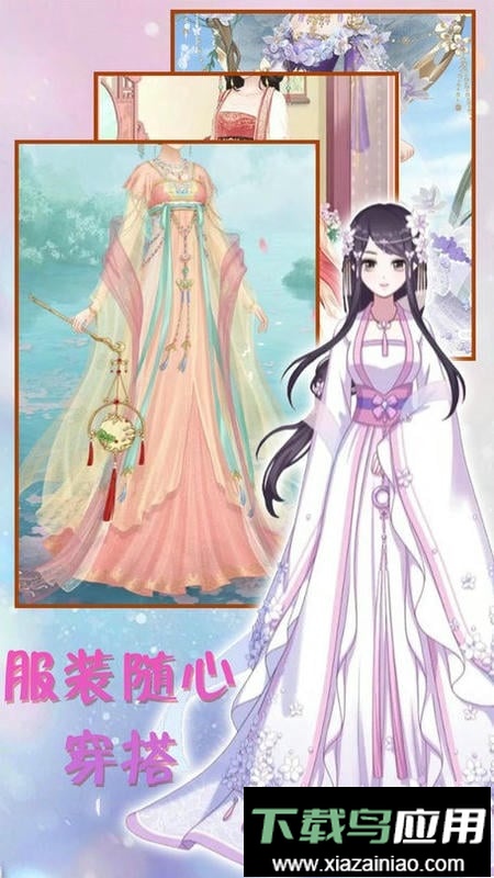 我的古装女朋友游戏截图1