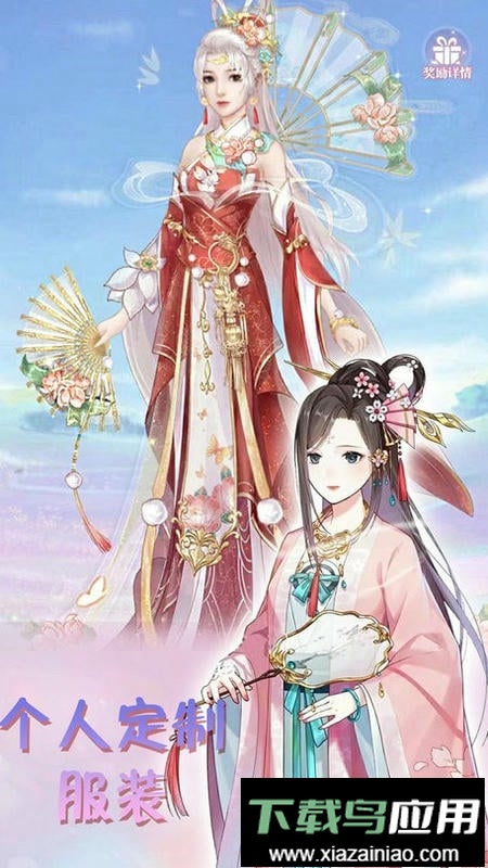 我的古装女朋友游戏截图2