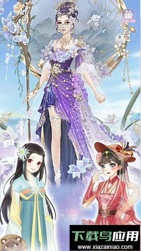 我的古装女朋友游戏截图3