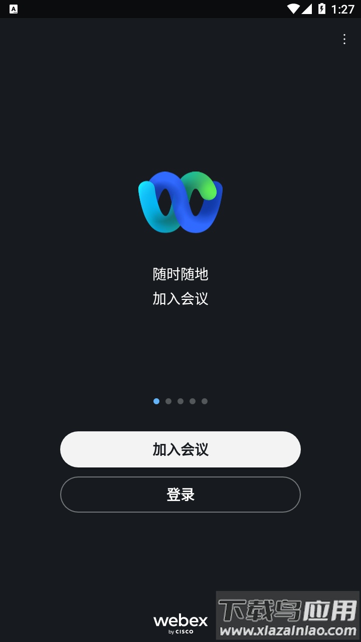 webex meet手机版截图1