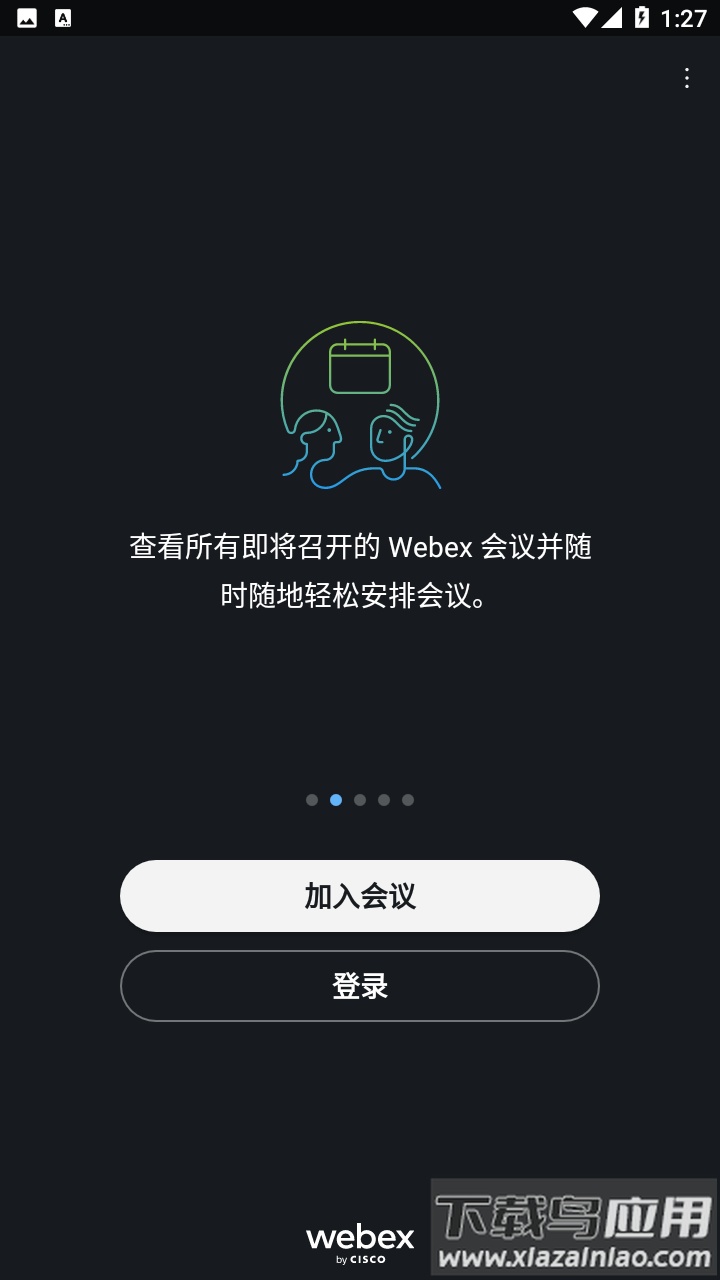 webex meet手机版截图2
