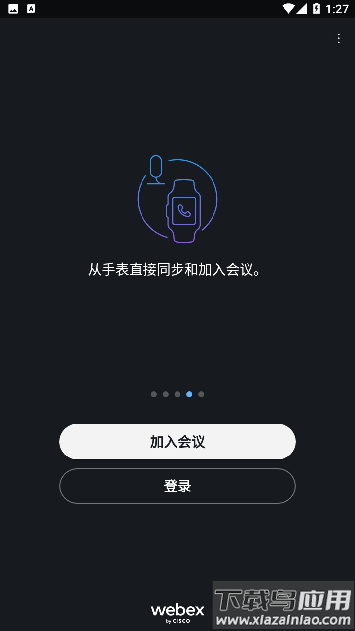webex meet手机版截图4