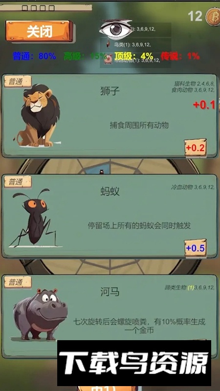 幸运转盘游戏官方正版最新版截图3