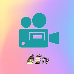 墨云TV电视版