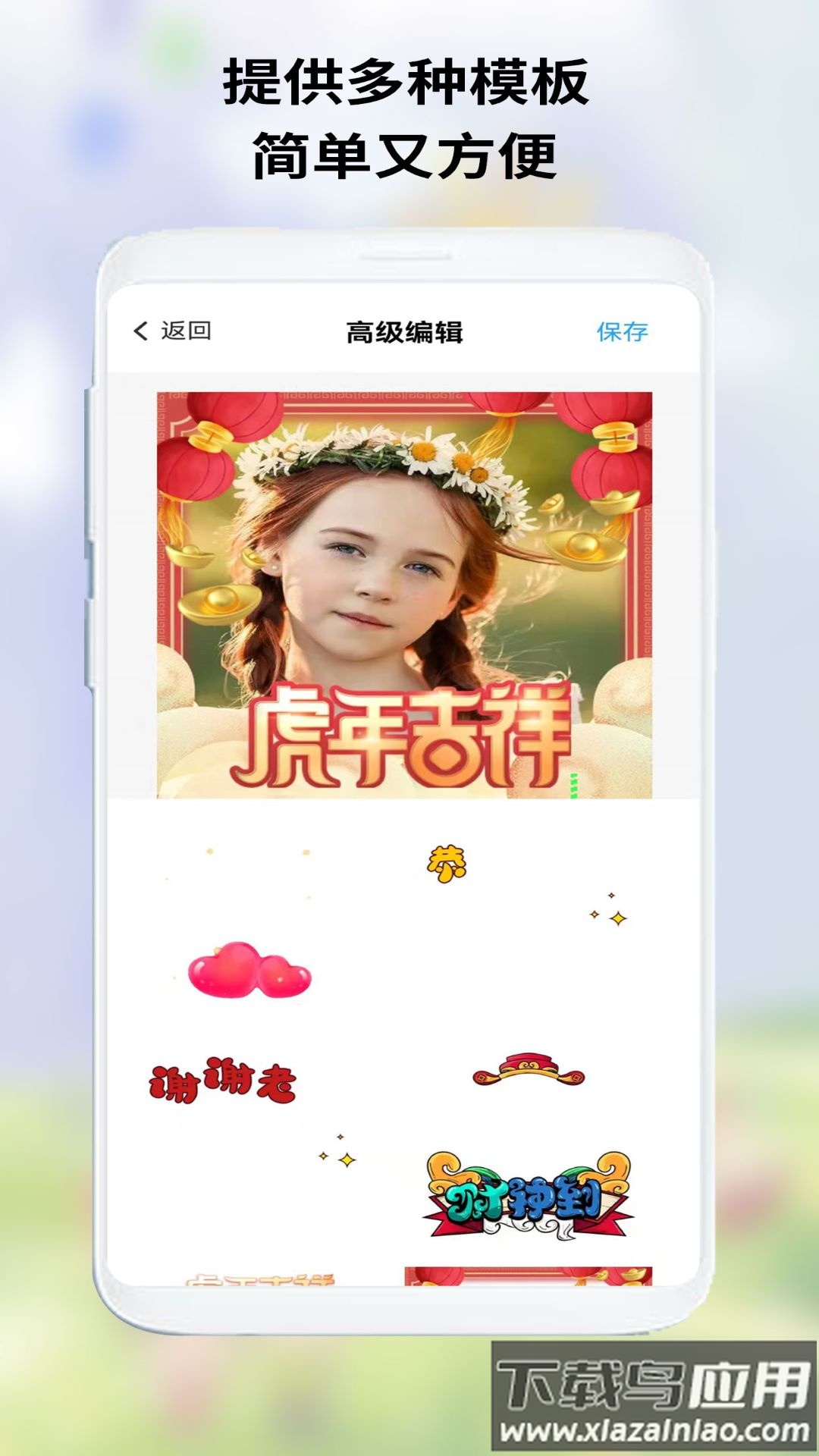 OwO表情包app最新版截图1