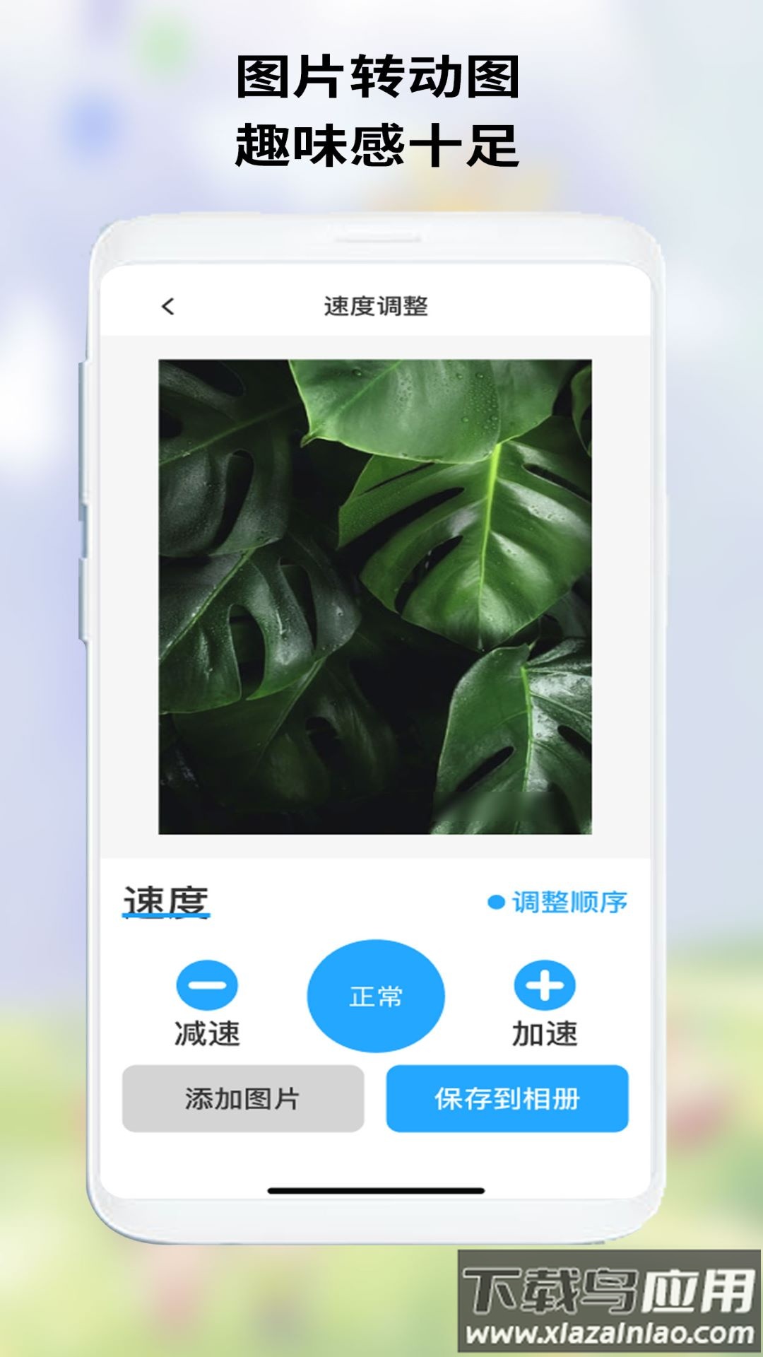 OwO表情包app最新版截图3