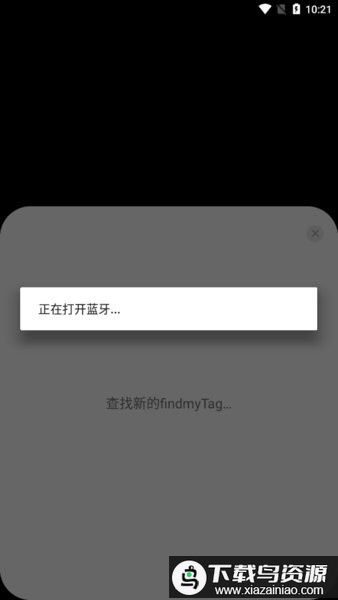FindMyTag app截图1