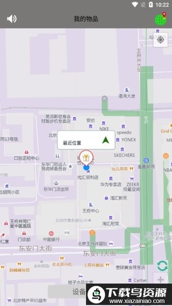 FindMyTag app截图3