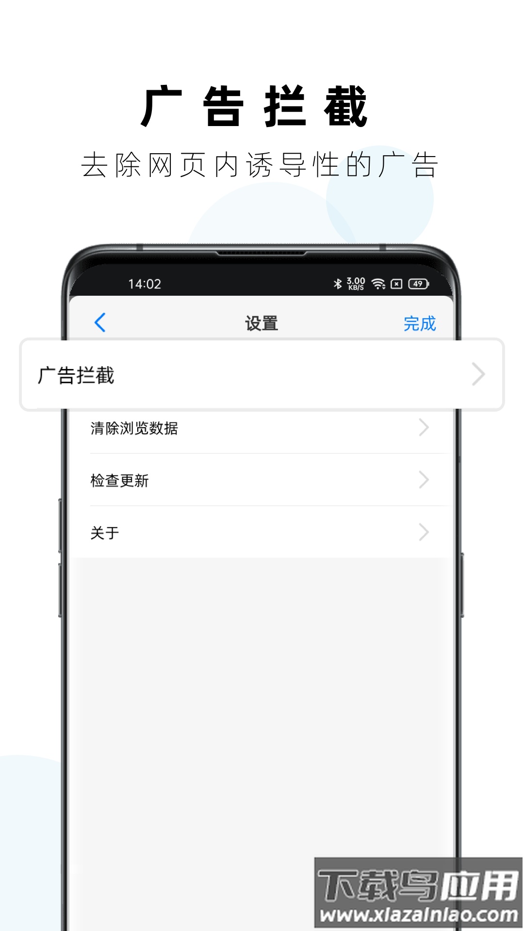 safa浏览器下载安装截图1