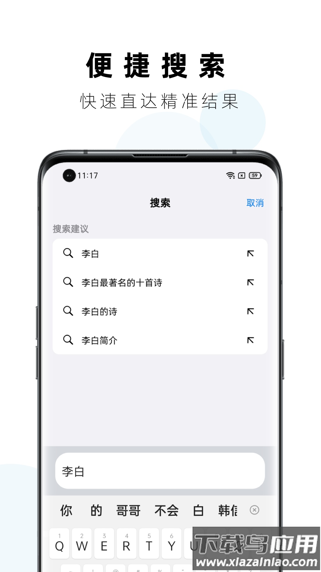 safa浏览器下载安装截图2