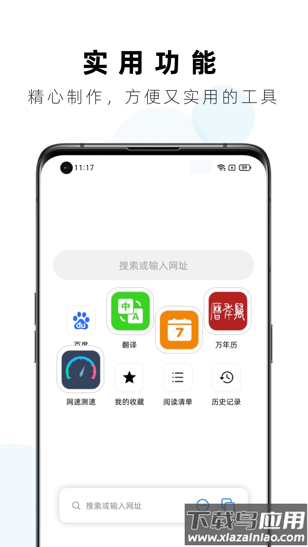 safa浏览器下载安装截图3