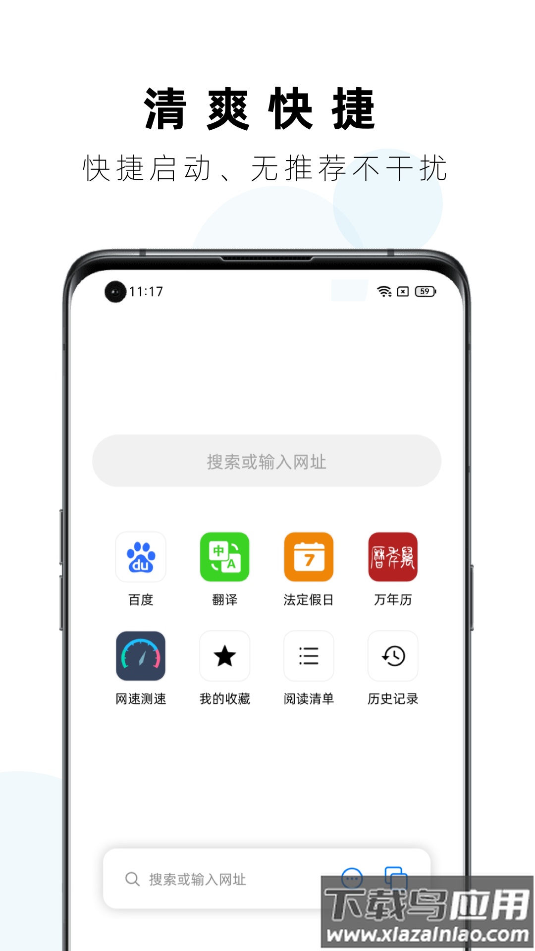 safa浏览器下载安装截图4