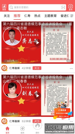 大美仁寿最新版截图1