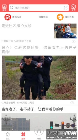 大美仁寿最新版截图2