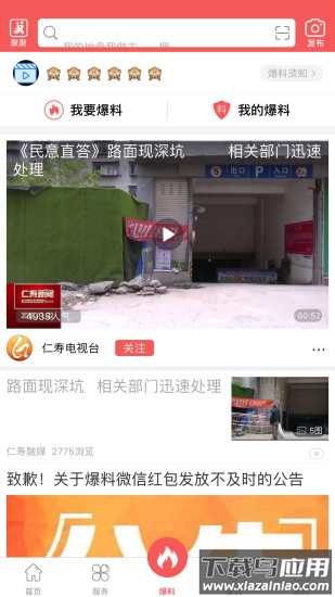 大美仁寿最新版截图3